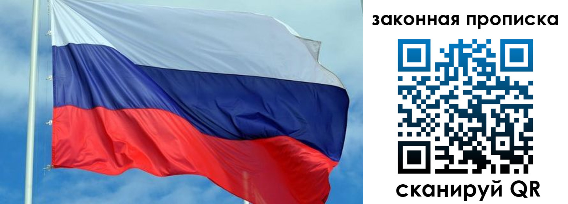 временная регистрация купить в Иркутской области