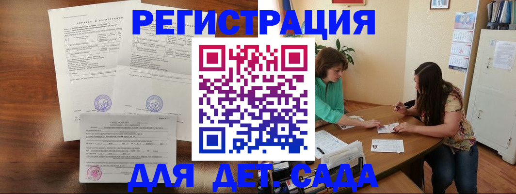 прописка от собственника в Иркутской области