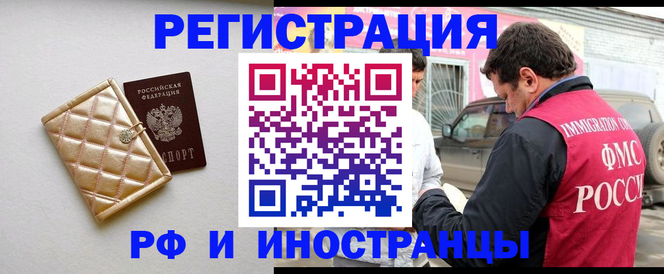 временная регистрация госуслуги в Иркутской области